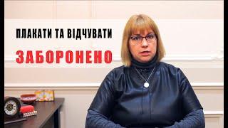 Як підтримати чоловіка, якщо йому заборонено плакати та відчувати / психоаналітик Катерина Левін