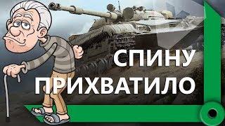 КОРМОВЧАНЕ ПОТЕЮТ / МАКС ТОП-ЛТВОД / СТРАЙК ПРАВДУ РУБИТ / WORLD OF TANKS