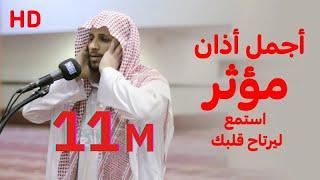 Over 6.5 million views | Most beautiful Azan