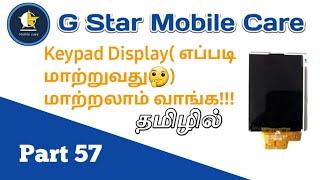 LYF Keypad Display மாற்றலாம் வாங்க | Mobile Training Center| G Star Mobile Care