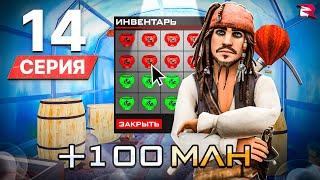 ПУТЬ БОМЖА в РОССИИ на РОДИНА РП #14  +100 МЛН в ЧАС с ТЕПЛИЦЫ! (gta crmp)