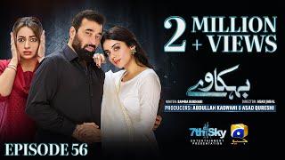 Behkaway Episode 56 [Eng Sub] - Yashma Gill - Yasir Nawaz - Hiba Ali Khan - 9th June 2025