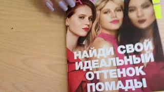 Обзор каталога AVON 9/2019