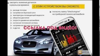 Скачать бесплатно программу для диагностики автомобилей elm327