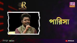 Parisa | পারিসা | Khairul Wasi | R Studio