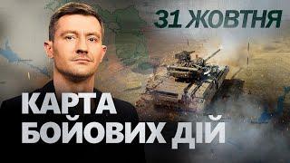 Росіяни ТІКАЮТЬ на Курщині!Ворог ГОТУЄТЬСЯ до штурму?Окупантів ЗУПИНИЛИ в Торецьку!Карта БОЙОВИХ ДІЙ