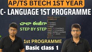 ap/tg btech 1st year c-language  1st Programme