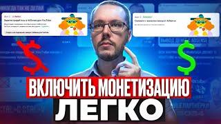 ADSENSE В РОССИИ ЗАБЛОКИРОВАН. ВОТ РЕШЕНИЕ! Возврат монетизации и вывод денег с YouTube