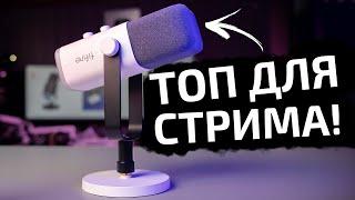 FIFINE AM8 I ЛУЧШИЙ БЮДЖЕТНЫЙ МИКРОФОН ДЛЯ СТРИМОВ? I Обзор и тест FIFINE AM8 и BM88.