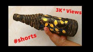#shorts Easy Vintage Bottle Art l How to make Vintage Bottle Art using Jute Rope  #youtubeshorts