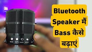 Bluetooth Speaker Me Bass Kaise Badhaye | How To Increase And Sound in Bluetooth Speaker