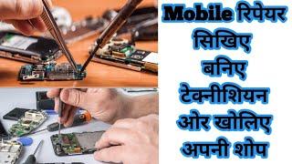 Mobile Repairing Sikhiye 100% guarantee ke sath A1 Basic Institute