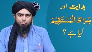 Hidayat Aur sirat E Mustaqeem Kaya Hai ?  || Engineer Muhammad Ali Mirza