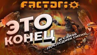 ЗАПУСК РАКЕТЫ в Factorio. Прохождение. #6