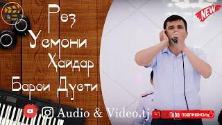 Усмони Хайдар "бехтарин Рез" 2021/Дуст Он Бошад ки Мехмонам шавад
