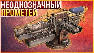 СИНТЕЗЫ ИЛИ.. ЭТО? • Crossout • Прометеи [0.13.74]