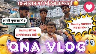 10 लाख रुपये महिना कसं कमवतो || Gawathi Vines QnA Vlog || marathi vlogs 