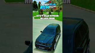  Играю на сервере: BLUE Мой промокод: #SM  #blackrussia #crmp #блекраша #crmpmobile #крмпмобайл
