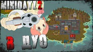 Вылазка в Онлайн, Остров №2 - Mini DayZ 2