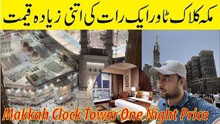 Makkah Clock Tower | Clock Tower Room Price | Fairmont Makkah Clock Royal Tower