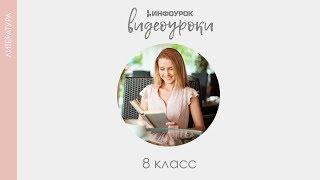Семья капитана Миронова. Маша Миронова | Русская литература 8 класс #12 | Инфоурок