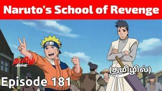 Naruto Shippuden Episode 181 Tamil Explanation | Tamil Anime #naruto #narutotamil #narutoshippuden