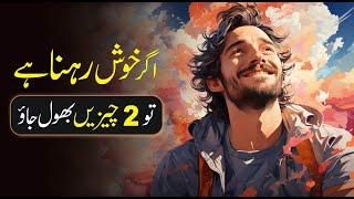 Secret of Happy Life urdu hindi | Best Powerful Motivational Video