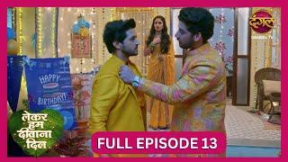 Lekar Hum Deewana Dil | Full Episode 13 | 23 Nov 2024 | Dangal TV