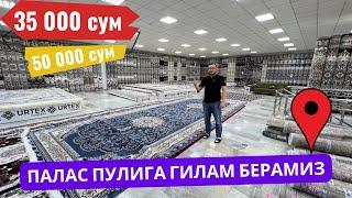 Urtex gilamlari 70 foizgacha skidka qildi. Палас пулига гилам олинг