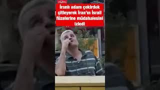 İsraillilerin paniğine karşı İranlıların korkusuzluğu #shorts #iran #israil #keşfet