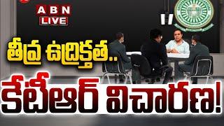 LIVE : తీవ్ర ఉద్రిక్తత.. కేటీఆర్ విచారణ! | KTR Heading for ACB Inquiry Accompanied by Lawyer | ABN