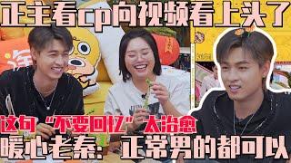 真的能懂李雪琴！#秦霄贤 回应背#李雪琴 : 正常男人都行！不用再回忆难过的事！这句话的治愈力 他真的我哭死！#毛雪汪 MaoXueWang