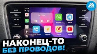 Apple CarPlay и Android Auto без проводов для всех, наконец-то!