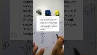МАНДАЛА ЖЕЛАНИЙ, КОТОРАЯ ПОМОЖЕТ ПРИТЯНУТЬ МУЖЧИНУ С НУЖНЫМИ ТЕБЕ КАЧЕСТВАМИ #мандала #желание