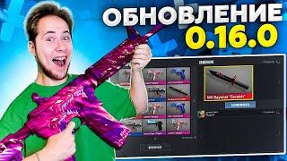 НОВОЕ ОБНОВЛЕНИЕ 0.16.0 В Standoff 2 #6