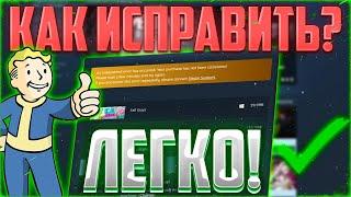 Steam не отправляет игру подарком: исправлено!