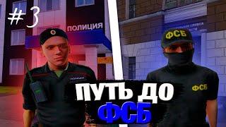 ПОГОНИ | ПУТЬ ОТ РЯДОВОГО ППС ДО ОПЕРАТИВНИКА ФСБ AMAZING RP ЧАСТЬ №3 | БУДНИ ППС | Пивкин