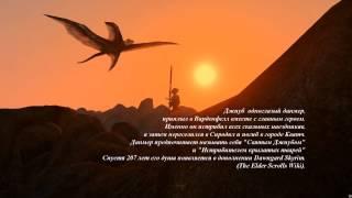 The Elder Scrolls 3 Morrowind Скальные Наездники