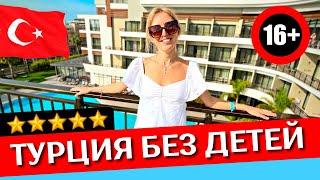 Отдых в ALEXIA Resort & Spa 5* (16+): все включено, обзор отеля без детей в Сиде, Турция