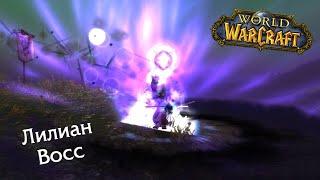 World of Warcraft: Лилиан Восс (Nitros, ilich & Sonata) #8