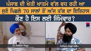 Dharat De Jaaye l Dr. Sukhdev Singh l Sarbjeet Singh Sidhu | B social