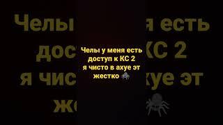 КС 2 #counterstrike #game #кс2 #ксго #рофлы #rolf #юмор