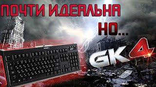 Обзор ножничной клавиатуры B.Friend GK4