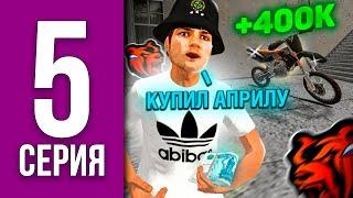 ПУТЬ БОМЖА НА БЛЕК РАША #5 - Я ВЕРНУЛСЯ +400К ДЛЯ ПЕРЕКУПА BLACK RUSSIA