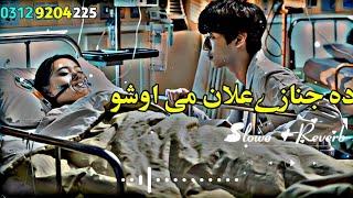 Da Janaze Ilahan Me Osho Sad Pashto Tappy Pashto New Songs | Slowed Reverb  | 2023 | ‎@SanaTypist