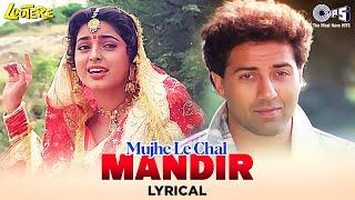 Mujhe Le Chal Mandir - Lyrical | Lootere | Sunny Deol, Juhi Chawla | Alka Yagnik, Pankaj Udhas |90's