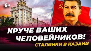 Почему покупают "сталинки" вместо новостроек? Плюсы и минусы сталинских домов и квартир в Казани