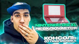 Nintendo DSi XL не включается//Консоль от подписчика