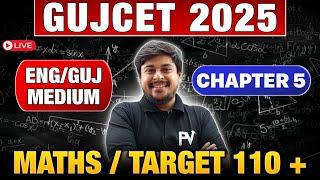 MATHS CH 5 | GUJCET 2025 | IMP CONCEPT/MCQ | ENGLISH & GUJARATI MEDIUM | TARGET 110+ | SACHINSIR