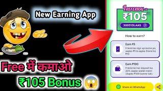 Free ₹105 Bonus  New Earning App || Best Self Earning App || Online Paise Kaise Kamaye